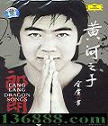  ƺ֮ DTSDVD  [1DVD]