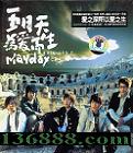  Ϊ (Mayday Born to Love)  [1CD]