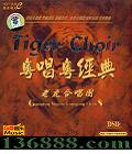 ϻϳ  DSD (Tigher Chion)  [2CD]