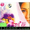 ֮ ӡȻ DSD (Flower From India)  [2CD]