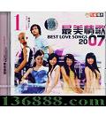 ��ȸ��Ƭ �������2007 1 (Best Love Songs 2007)  [1CD]