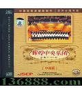 Ի ϳ йƪ DSD  [1CD]