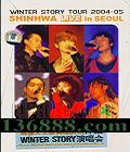 ż  Winter Story Tour2004-05ݳᡤDVD  [1DVD]