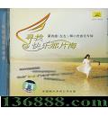 ѰҿƬ Īʫ Сר  [1CD]