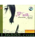 ÿ  (Precious Pearl VOL.1 movens)  [1CD]