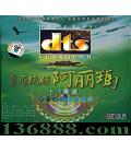  ԭ޼ ɺ˫ DTS  [1CD]