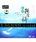 鰴Ħ һӡ  [1CD]