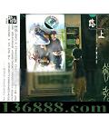 йҡ 켣йϵ  ·  [1CD]