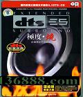 ۶ȳƬ  ƻŮӺϳ DTS  [1CD]