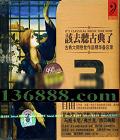 ȥŵ3  ŵʦƷ¼ DSD  [1CD]