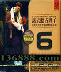 ȥŵ6  ŵʦƷ¼ DSD  [1CD]