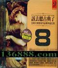 ȥŵ8  ŵʦƷ¼ DSD  [1CD]