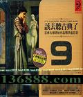 ȥŵ9 ӡ ŵʦƷ¼ DSD  [1CD]