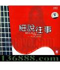 С ɽľ ϸ˵ DSD (Recall The Past)  [1CD]