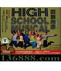 �����ഺ���ر���¼����󣬵������ϳ����ֵ����������������İ������ (High School  [2CD]