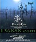 й s HIFI (Pure and Quiet )  [1CD]