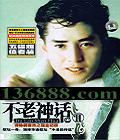 ̷ӽ 2 (Bu Lao Shen Hua)  [5CD]