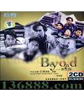  Beyond һ· Ҿʮ  [2CD]