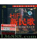 HIFI в ɤ ռ  [1CD]