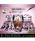 ���� ������ �ƽ�ʱ����Ʒ���Vol.3  [2CD]