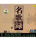  ¼ʵĸؼ DSD  [2CD]