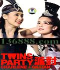 Twins ɶ CD+DVD (Party)  [1CD]