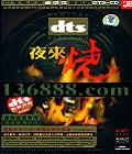 ҹ DTS  [1CD]