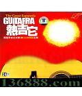 ȼ HIFI (The Great Espanola Guitarra)  [1CD]