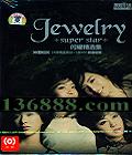 Jewelry ҫѡ CD+DVD  [1CD]