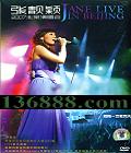 ӱ 2007ݳ (Jane live in beijing)DVD  [1DVD]