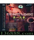 B һԪ DSD  [1CD]