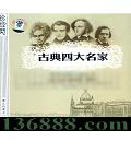 侭 ŵĴ ͶҾ  [4CD]