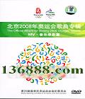2008˻ר MV¼ӰDVD  [1DVD]
