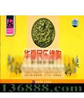 ŴʦƷƷζ ־  [3CD]