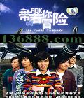ROK ð (The Great Escapade)  [1CD]