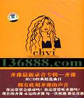 EMI ԥ¼ר ԥ (Chyi The unheard of Chyi)  [2CD]