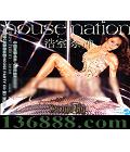 house nation   [1CD]