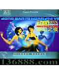 Ʒ3CD Ի֮ҹ  [3CD]