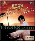 �ø�30�� �ӥ��Ʒ���ֻ�  [1CD]