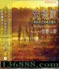  7żѹ ɽҰ  [1CD]