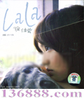 ӨŴר lala  [1CD]