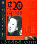   20رѡ  [1CD]