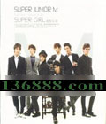 SUPER JUNIOR M. SUPER GIRL Ů  [1CD]