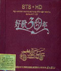 ø30 STS+HD  [1CD]