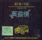 I STS+HD  [1CD]