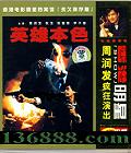 Ӣ۱ɫ( Ź  )DVD  [1DVD]