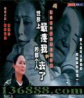 ҵǸȥ (˹ٸ Ӱ)  [2VCD]