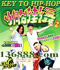 KEY TO HIP-HOP С2 ⽡  [1VCD]