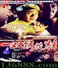 һ˫廨Ьıĸֳ(Ǯ· ٳ  л )DVD  [11DVD]