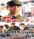 ȼյ¢20(  ʷ Ԭ־)  [20VCD]